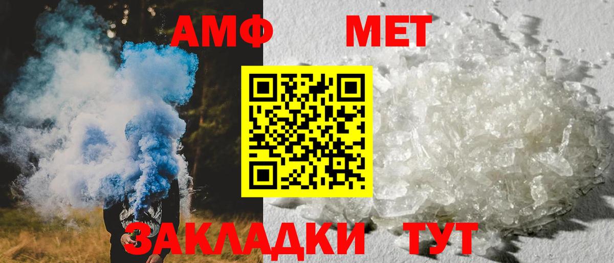 Пятигорск  АМФЕТАМИН  Вход с VPN  АМФ VHQ 