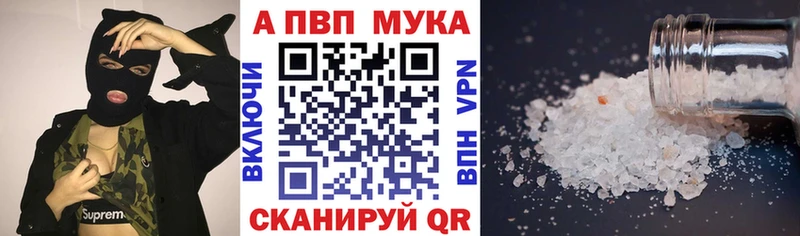 где купить   Пятигорск  OMG рабочий сайт  А ПВП мука 