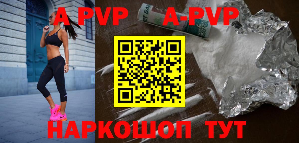 А ПВП СК КРИС  Alpha PVP СК КРИС  Пятигорск  A-PVP  Вход с VPN 