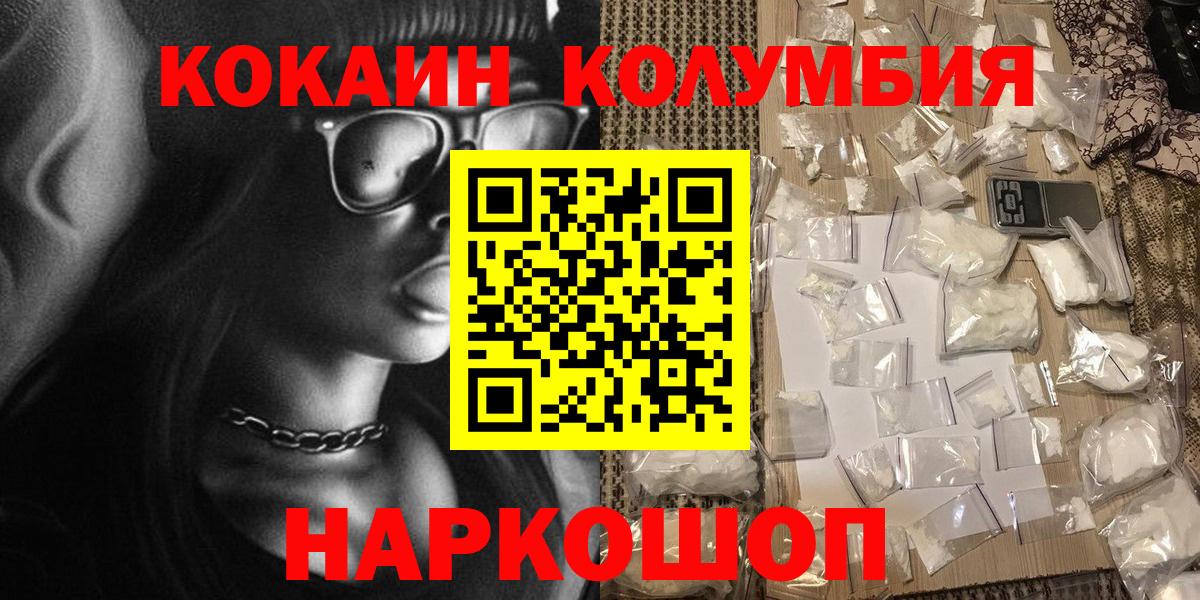 COCAIN Перу  КОКАИН  купить закладку  Пятигорск  Вход с VPN  Cocaine VHQ 