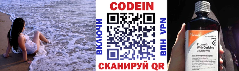 Кодеиновый сироп Lean напиток Lean (лин)  Пятигорск 
