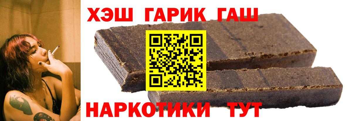 ГАШИШ 40% ТГК  ГАШ гарик  Гашиш  Пятигорск  Вход с VPN 