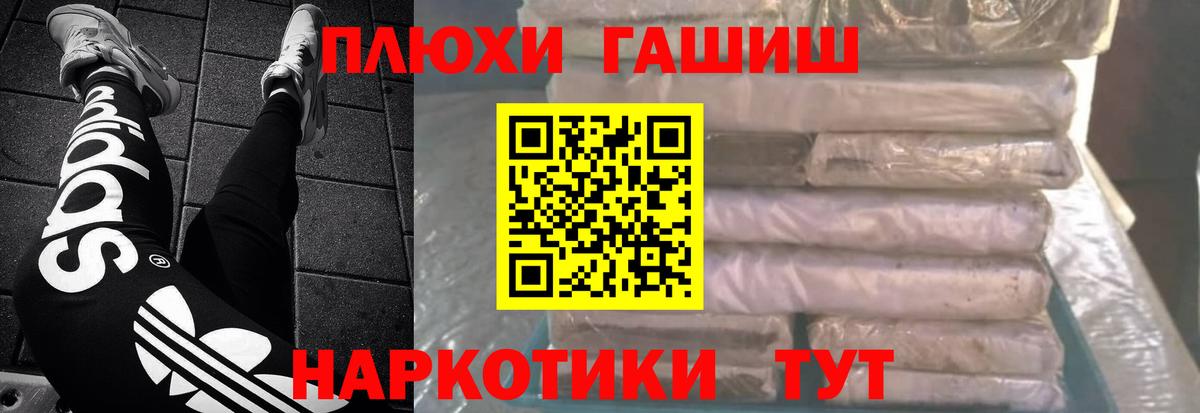 ГАШИШ хэш Пятигорск
