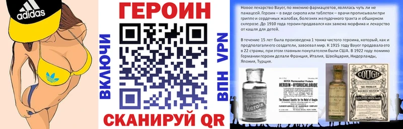 ГЕРОИН герыч Пятигорск