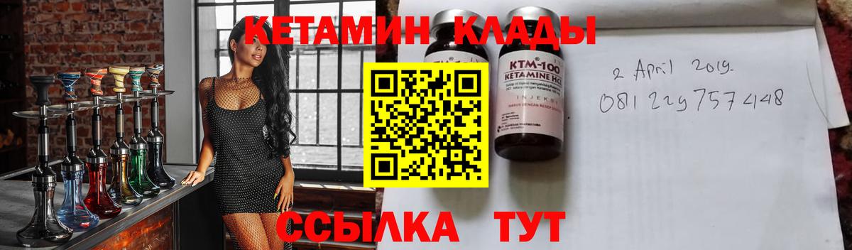 Пятигорск  Кетамин VHQ  Вход с VPN  Кетамин ketamine 