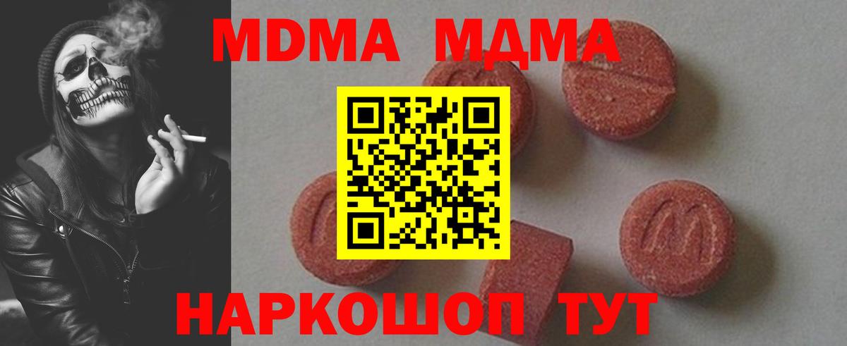 MDMA Molly Пятигорск