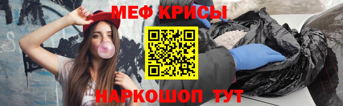 Меф мяу мяу кристаллы Пятигорск