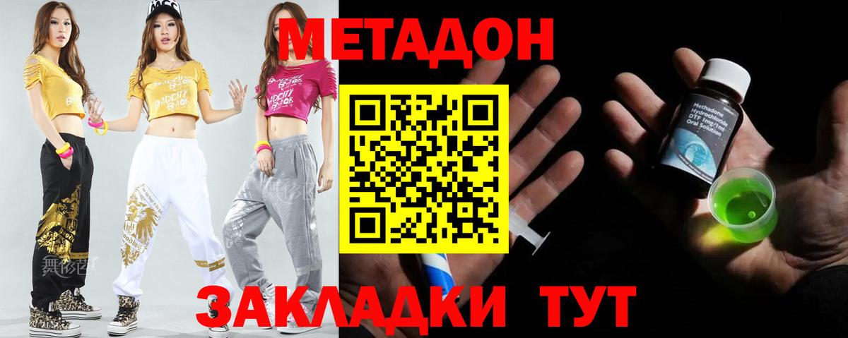маркетплейс телеграм  Вход с VPN  МЕГА сайт  Пятигорск  Метадон мёд 
