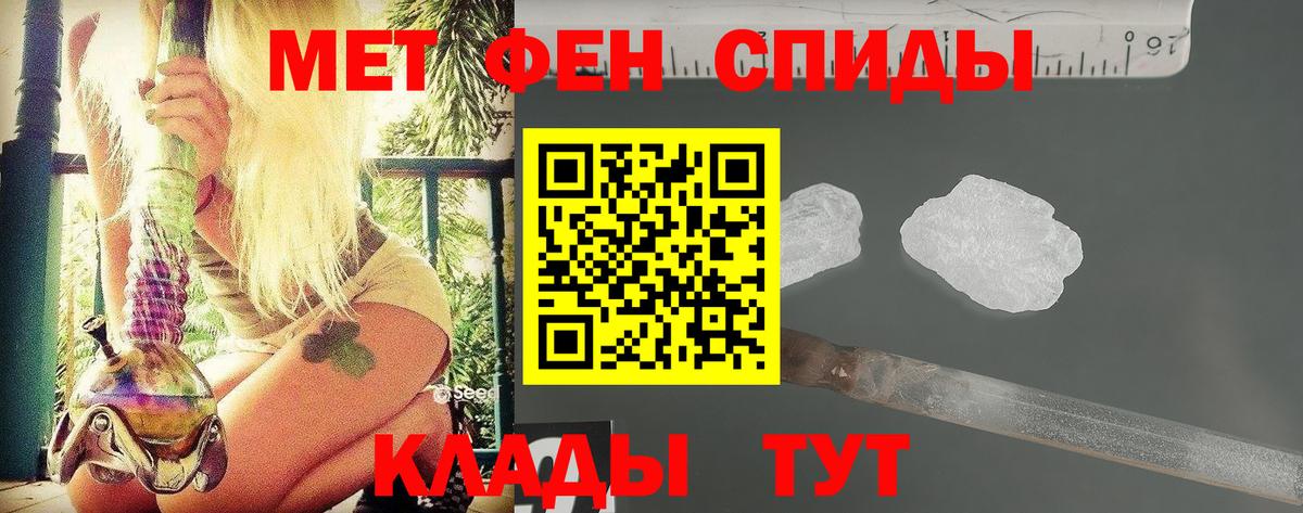 МЕТАМФЕТАМИН мет Пятигорск