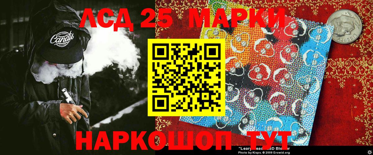Марки N-bome 1,5мг  Вход с VPN  Марки 25I-NBOMe  Марки N-bome 1,5мг  Пятигорск 