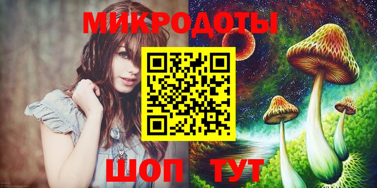 Галлюциногенные грибы ЛСД Пятигорск